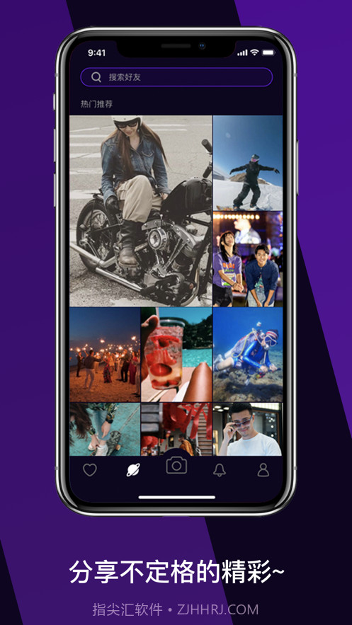 趣友拍截图3