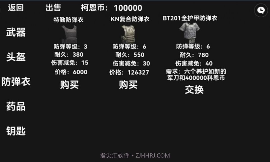 像素暗区突围截图1 像素暗区突围截图1