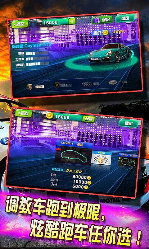 全民飙车3D无限金币版截图3 全民飙车3D无限金币版截图3