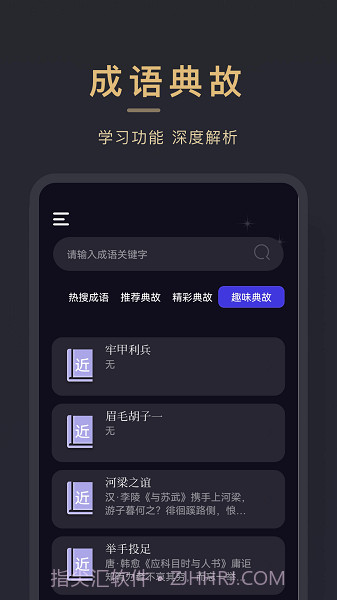 石头读书器截图4
