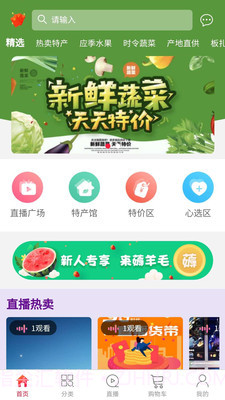 板扎云品商城截图4