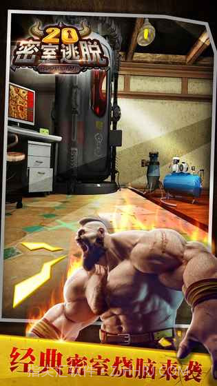 密室逃脱20:巨人追踪截图5 密室逃脱20:巨人追踪截图5