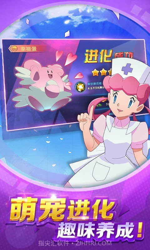 心跳日记去吧精灵球截图2 心跳日记去吧精灵球截图2