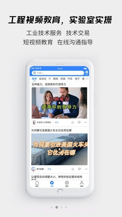 贤集工业平台截图3 贤集工业平台截图3