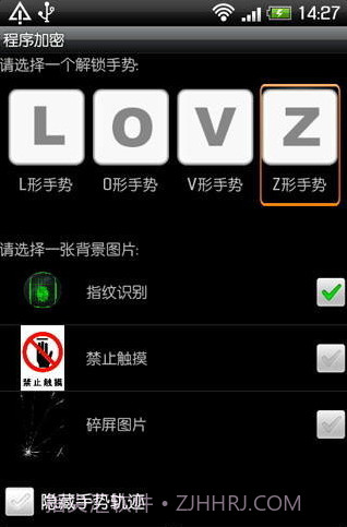 沃达程序加密AppLock截图2