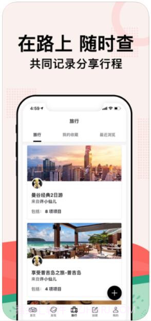 猫途鹰TripAdvisor截图2 猫途鹰TripAdvisor截图2