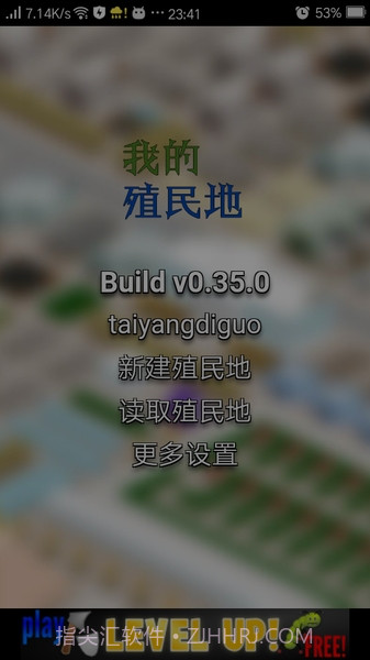 我的殖民地汉化版截图3