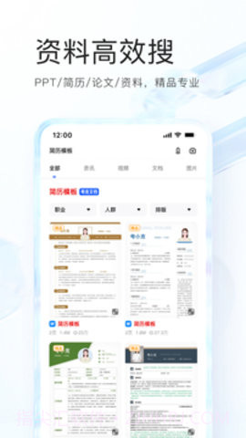 夸克搜索截图2 夸克搜索截图2