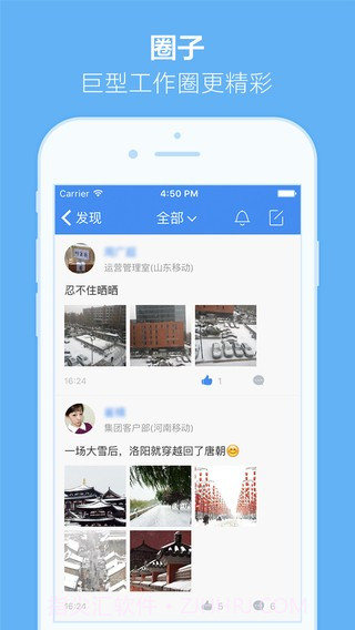 小移人家ios版截图1 小移人家ios版截图1