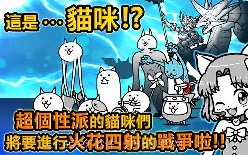 猫咪大战争无限金币版截图2 猫咪大战争无限金币版截图2