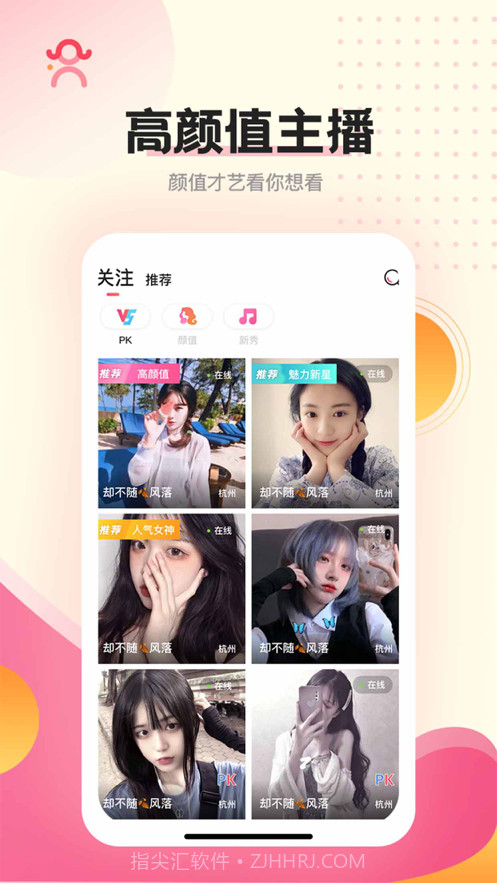 乐鱼直播平台截图1