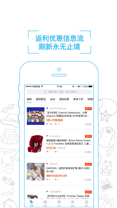 55海淘返利截图2 55海淘返利截图2