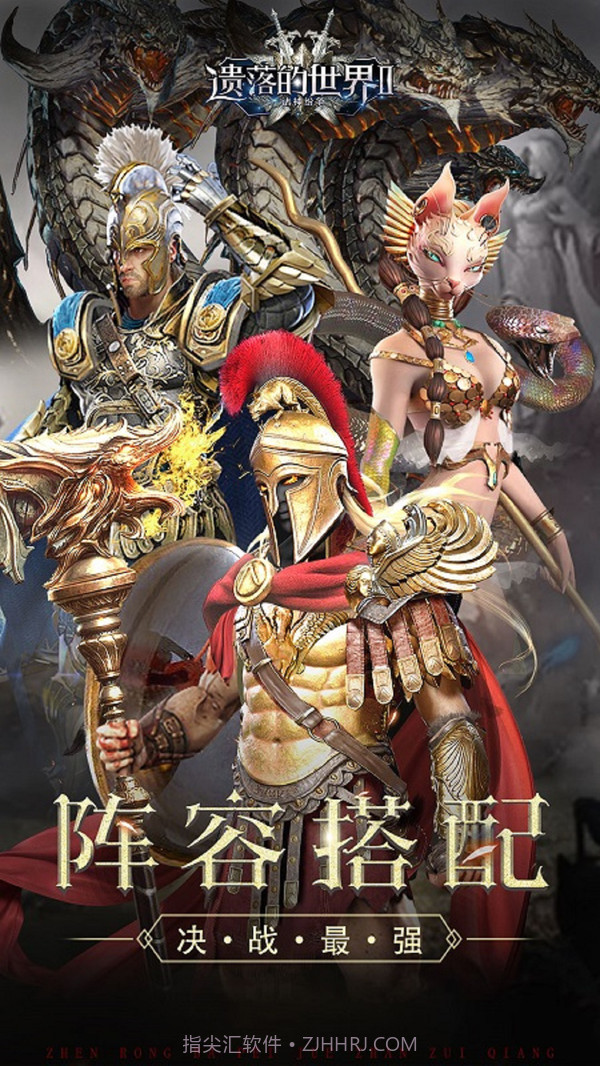 遗落的世界2截图2 遗落的世界2截图2