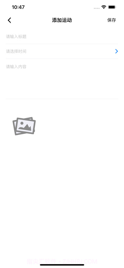 尚优目标截图6 尚优目标截图6