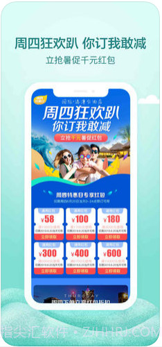 艺龙酒店截图2 艺龙酒店截图2