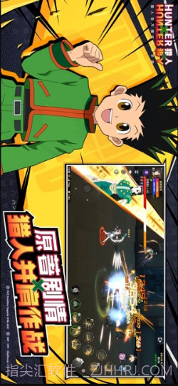 猎人截图2 猎人截图2