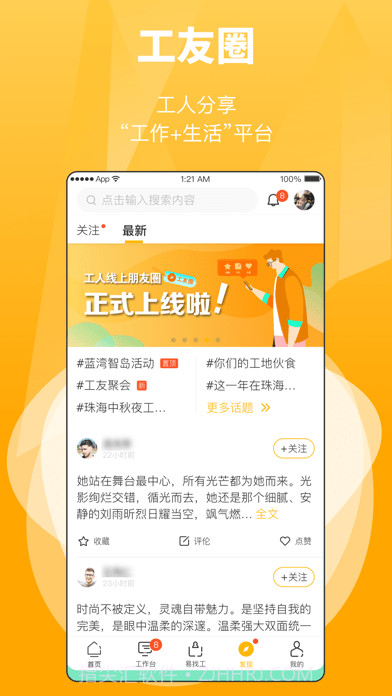 工匠易截图4 工匠易截图4