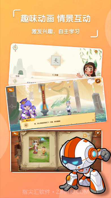 核桃学园截图2 核桃学园截图2