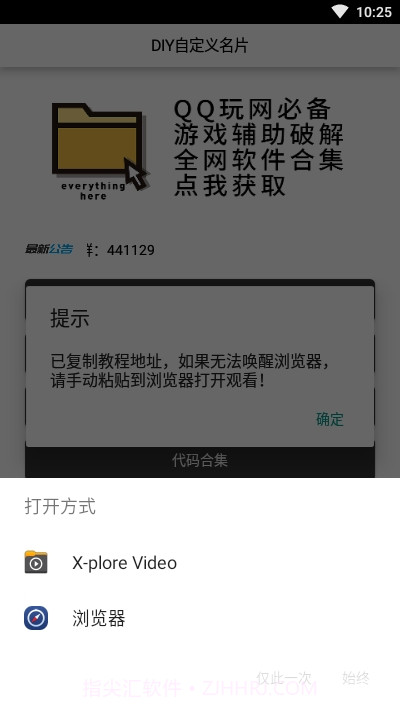 QQDIY自定义名片截图3 QQDIY自定义名片截图3