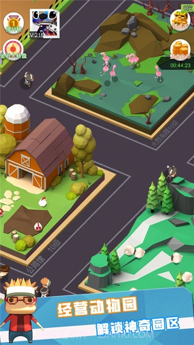 动物管理局截图4