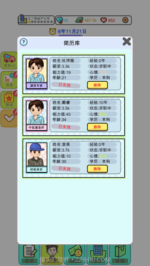 模拟经营地产大亨截图7