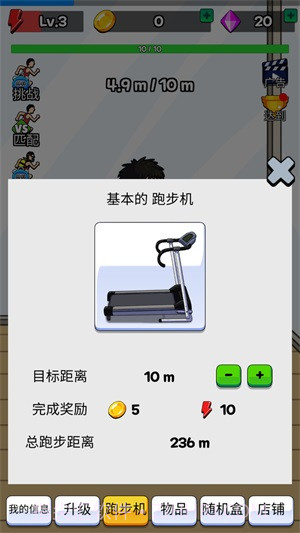 全民运动会截图2