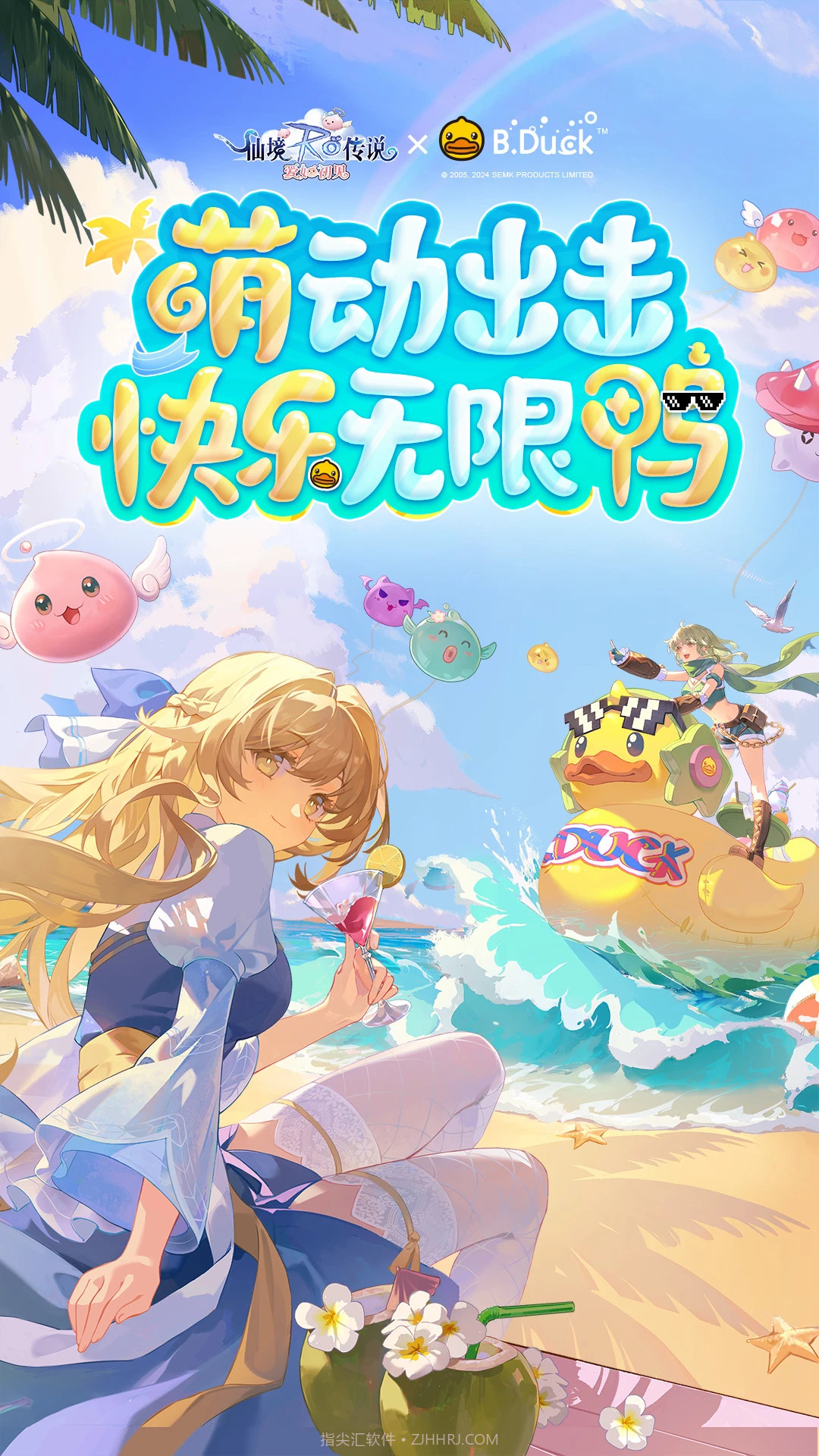 仙境传说RO：爱如初见截图1