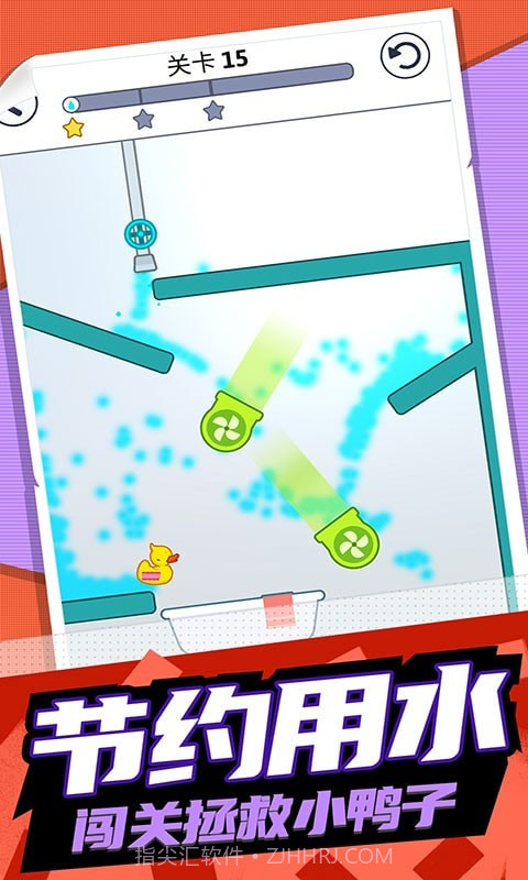 救救小鸭截图5
