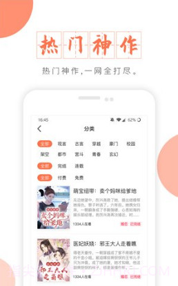 富里阁小说v1.0截图2