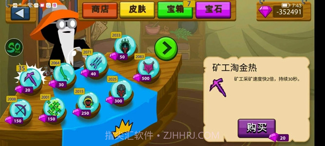 火柴人战争遗产so版截图2