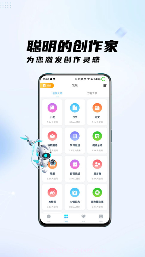 小洽助手截图2