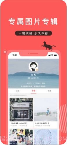 堆糖截图3 堆糖截图3