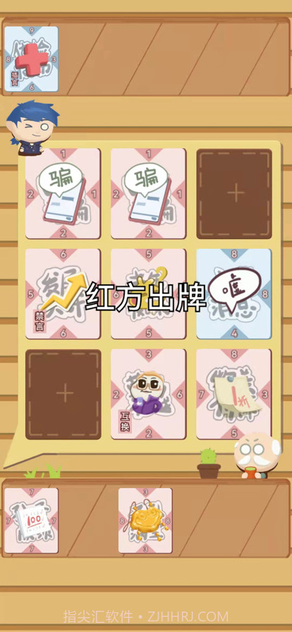 退休生活模拟器截图14 退休生活模拟器截图14