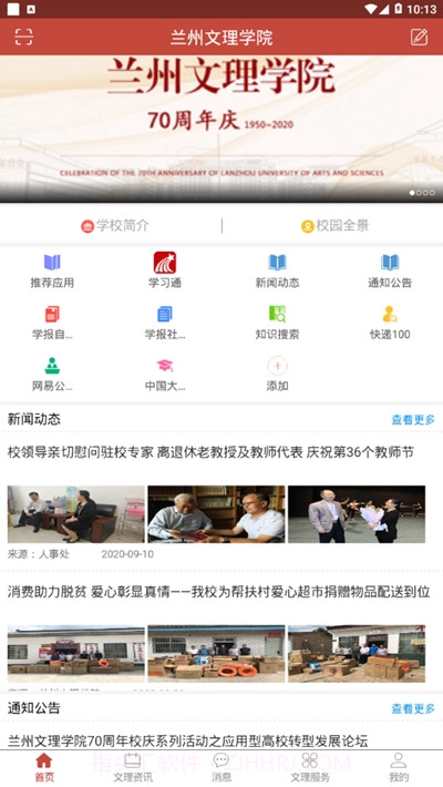 i文理截图1 i文理截图1