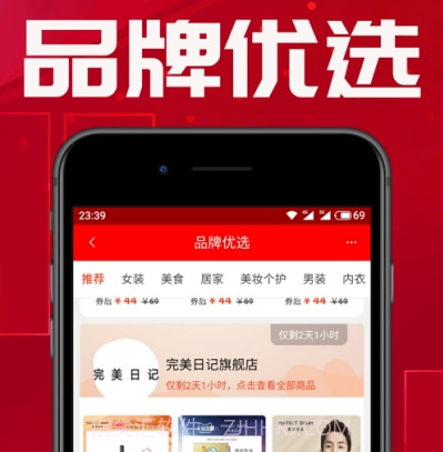 查小宝查券省钱截图2 查小宝查券省钱截图2