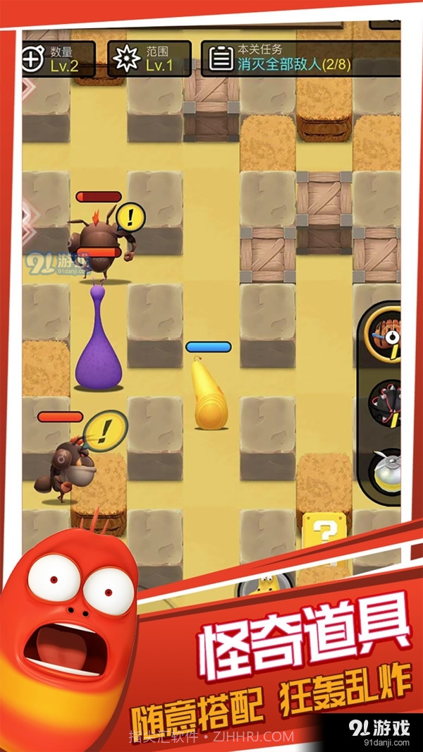 爆笑虫子之爆爆虫截图3 爆笑虫子之爆爆虫截图3