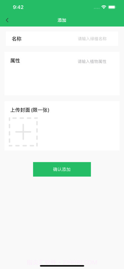 植观截图3 植观截图3