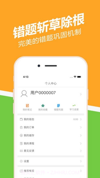 健康管理师练题狗截图1 健康管理师练题狗截图1
