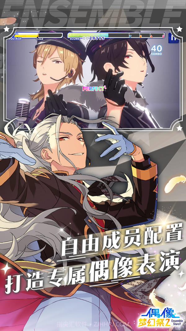 偶像梦幻祭2截图4 偶像梦幻祭2截图4