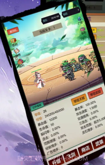 无限暴击9999999截图4 无限暴击9999999截图4