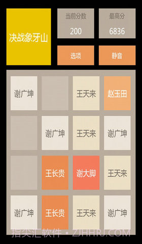 2048总动员截图1