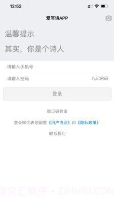 爱写诗截图3 爱写诗截图3