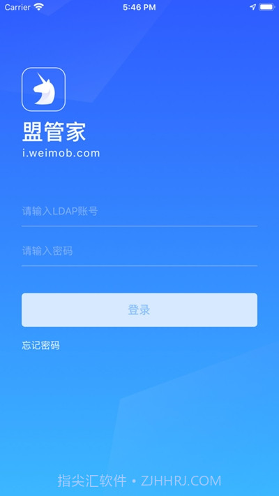 微盟盟管家截图3