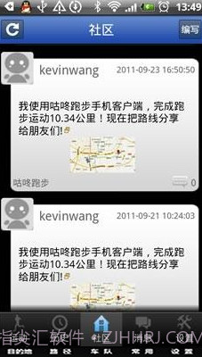 咕咚跑步截图1 咕咚跑步截图1