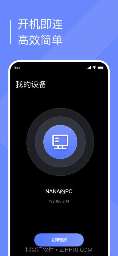 小熊云电脑截图1