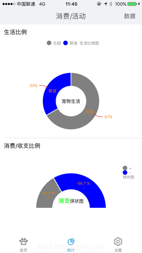 派特截图5 派特截图5