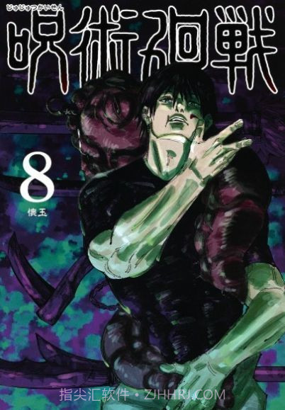 咒术迴战截图3 咒术迴战截图3