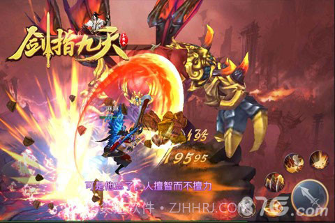 剑指九天官方版截图2