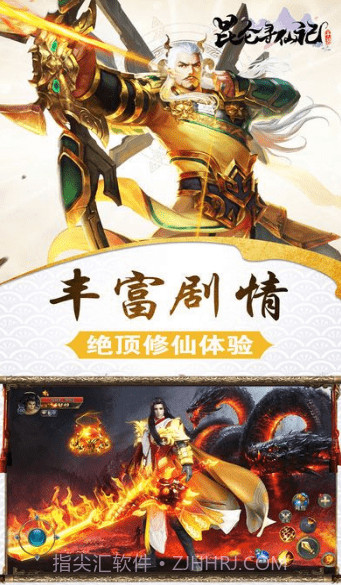 昆仑寻仙记截图1 昆仑寻仙记截图1