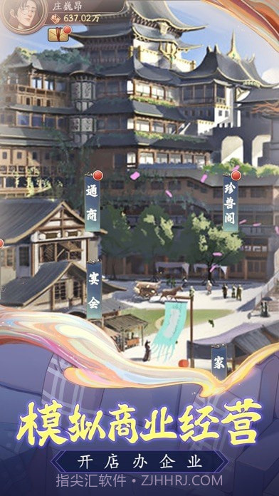 我要回古代截图2 我要回古代截图2